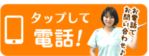 電話ボタン