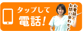 電話ボタン